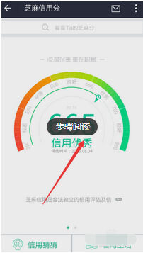 支付宝借呗怎么没有了4.png