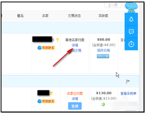 淘宝买家拍下未付款怎么办8.png