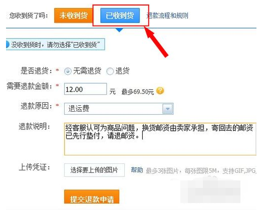 淘宝换货要申请退款吗6.png