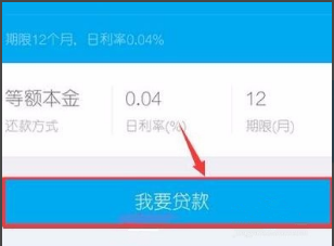蚂蚁借呗只能12个月吗