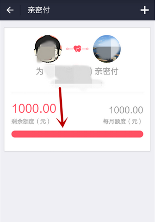 亲密付每月只能用多少