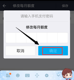 亲密付每月只能用多少