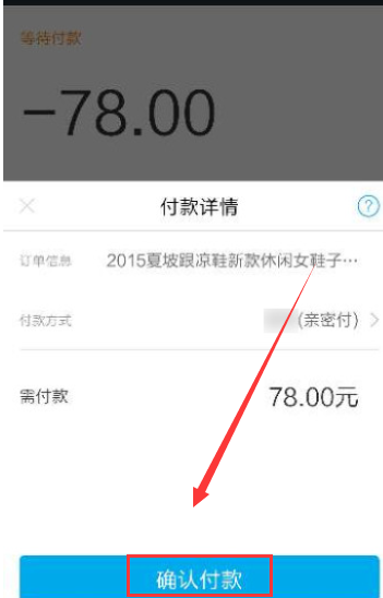 亲密付可以用信用卡吗