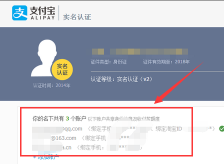 支付宝被关联了怎么办