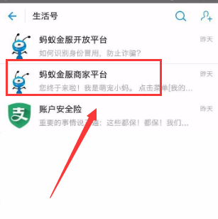 支付宝口碑投诉电话是多少