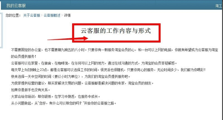 淘宝云客服升级难不难