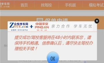 支付宝驾考无忧险怎么赔付