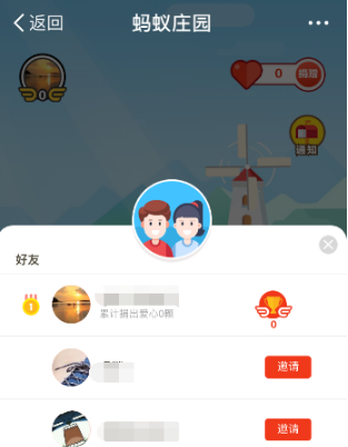 支付宝蚂蚁庄园怎么玩