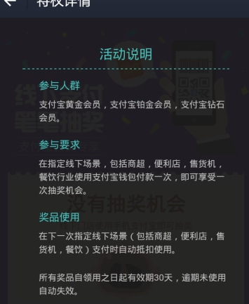 支付宝扑克牌抽奖6.png