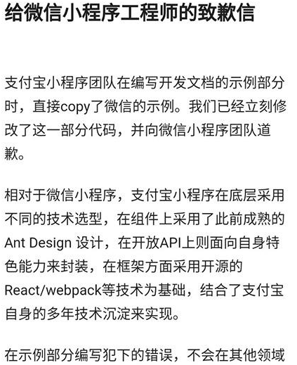 支付宝小程序最新消息2.png