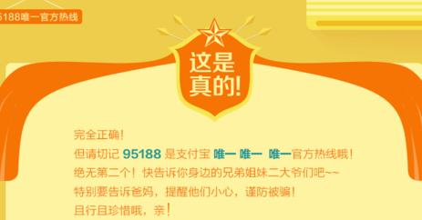 支付宝抽奖抽的号码3.png