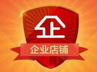 淘宝企业店铺永久封号怎么办?淘宝企业店铺永久封号还能再开店吗?