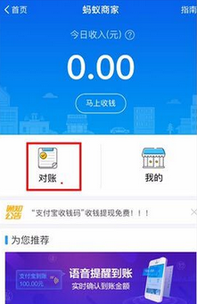 支付宝收钱码有什么用?