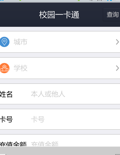 支付宝校园一卡通在哪5.png