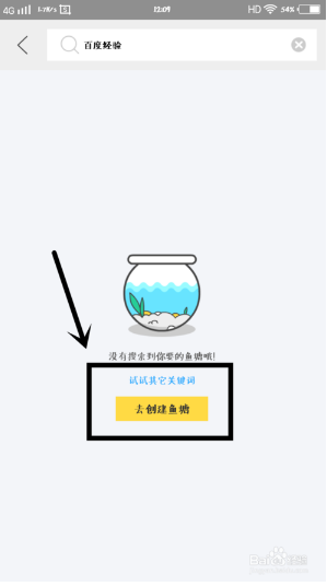 闲鱼怎么创建宠物鱼塘5.png