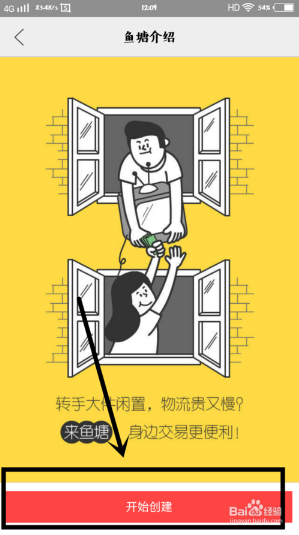 闲鱼怎么创建宠物鱼塘6.png