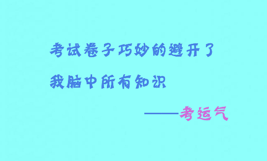 闲鱼鱼塘考试答案.png