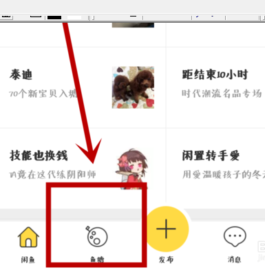 闲鱼鱼塘满了不能创建2.png