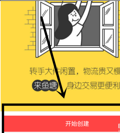 闲鱼鱼塘满了不能创建6.png