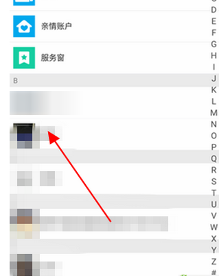 互看芝麻信用是干啥的2.png