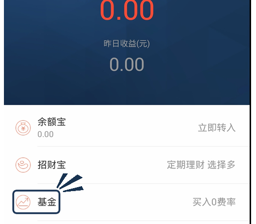 蚂蚁理财安全吗2.png