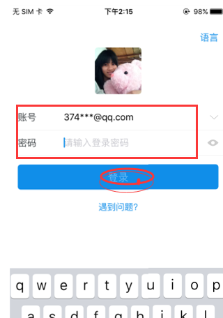 网商贷逾期后如何开通1.png