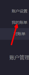 支付宝怎么删除电子发票3.png