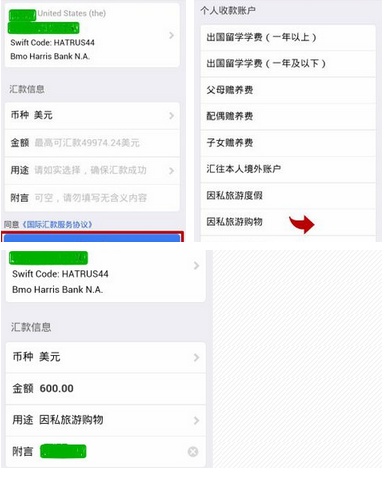国际支付宝能转国内支付宝吗3.png