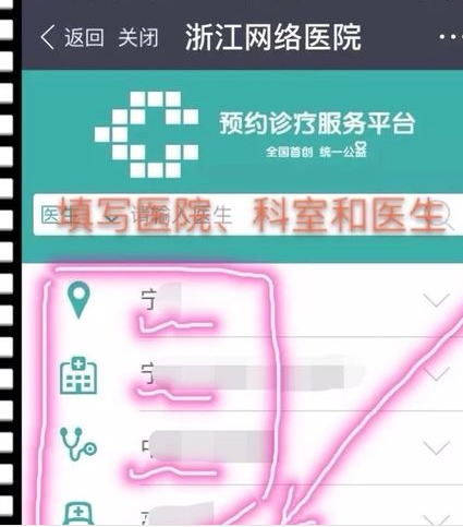 支付宝医院挂号怎么挂5.png