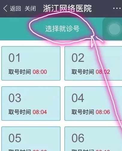 支付宝医院挂号怎么挂7.png