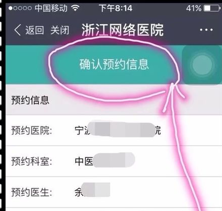 支付宝医院挂号怎么挂8.png