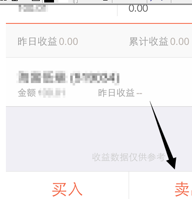 蚂蚁基金卖出手续费怎么算1.png