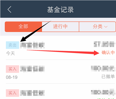 蚂蚁基金卖出手续费怎么算5.png