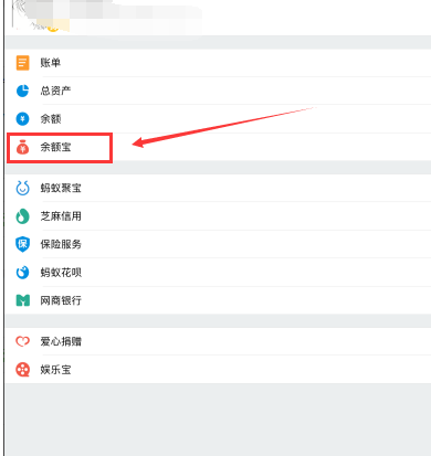 支付宝心愿储蓄怎么手动转入2.png