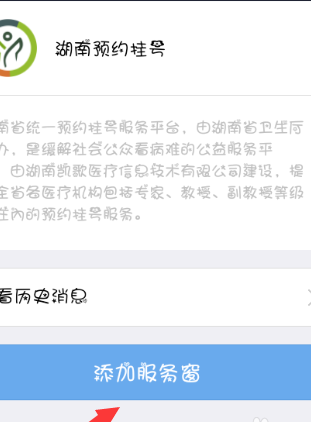 支付宝挂号不能报销吗3.png