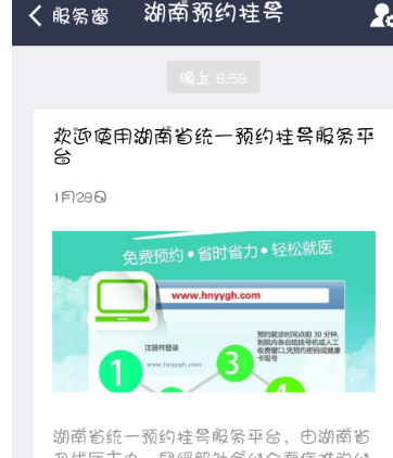 支付宝挂号不能报销吗4.png