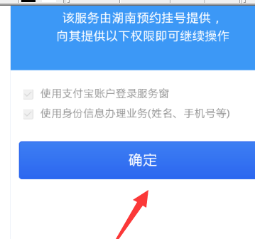 支付宝挂号不能报销吗5.png