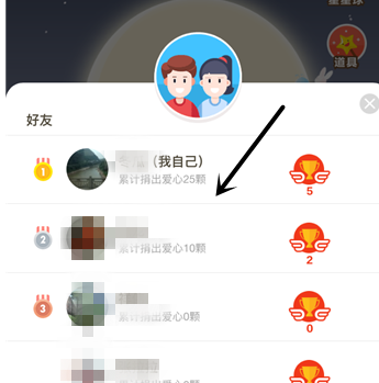 支付宝蚂蚁庄园蹭饭卡怎么用2.png