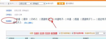 菜鸟电子面单取消单号怎么看1.png