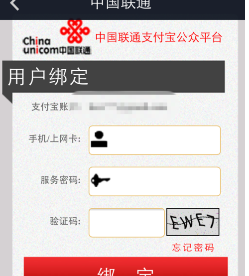 支付宝公众号怎么用3.png