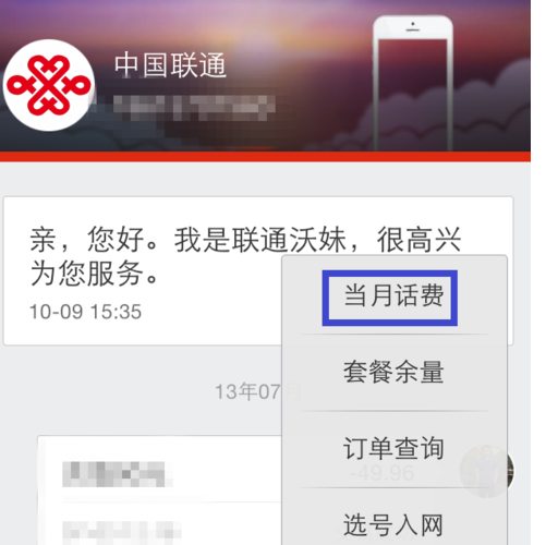 支付宝公众号怎么用6.png