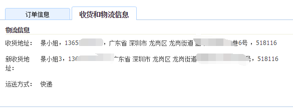 菜鸟电子面单不显示收货地址2.png