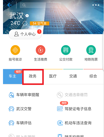 支付宝查社保没有显示3.png