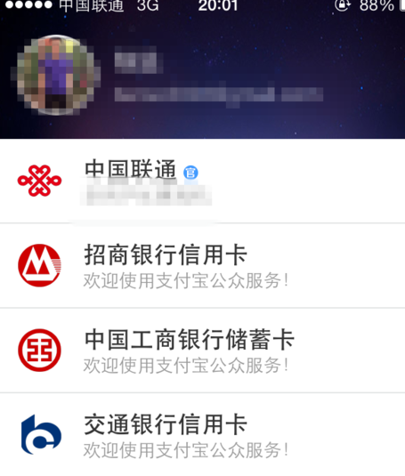 怎么在支付宝开公众号1.png