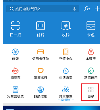 支付宝里能查社保公积金吗2.png