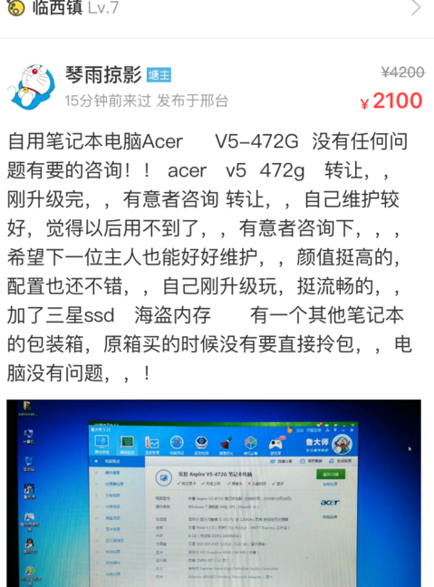 闲鱼芝麻信用多少可信4.png