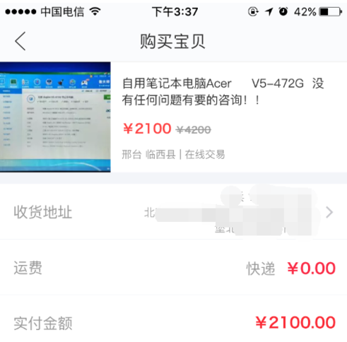 闲鱼芝麻信用多少可信8.png