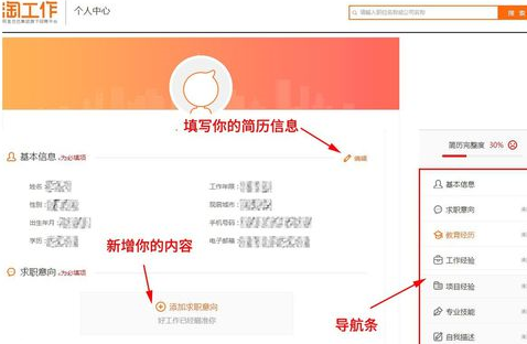 如何在淘工作投递简历呢3.png