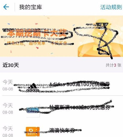 挖哦只计算花呗消费吗8.png