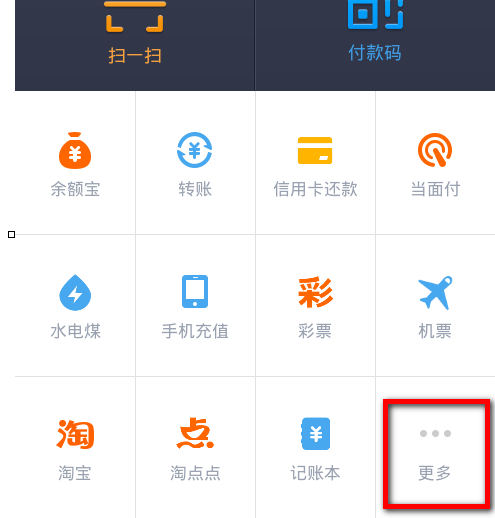 支付宝aa收款能用信用卡吗1.png